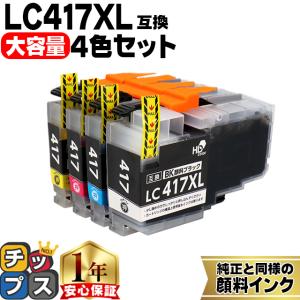 2026年2月】417xl 純正（対応メーカー：ブラザー工業用）のおすすめ