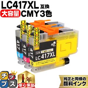 ブラザー 純正インクカートリッジ LC417XL BK/C/M/Y 4色セット大容量