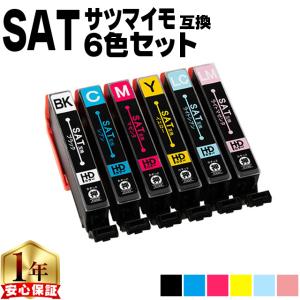 インクのチップス エプソン インク サツマイモ SAT-6CL 互換 6色セット