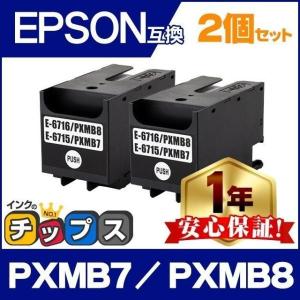 インクのチップス IP05KA エプソン 互換インクパック 顔料 ブラック 2
