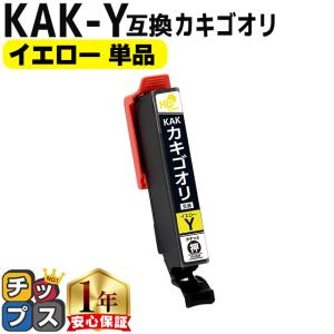 インクのチップス KAK-BK 互換 エプソン インク カキゴオリ EP-717A EP