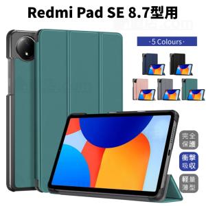 Wi-Fi】Xiaomi Redmi Pad SE 8.7 4GB+128GB Sky Blue VHU4990JP