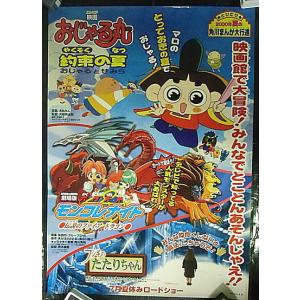 ファインディング・ニモ』日本劇場ポスター・B2/ディズニー・ピクサー