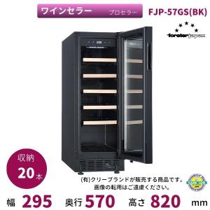 三ツ星貿易 ワインセラー 110L MB-6110CE (旧MB-6110C) 32本収納