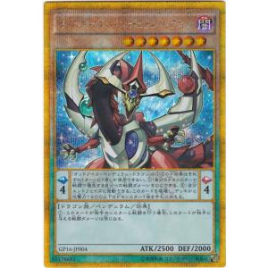 遊戯王 GP16-JP020 奈落の落とし穴 ゴールドシークレットレア : トレカ