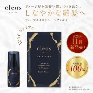 Cleo's Beaute クレオズボーテ エクストラモイストシャンプー・リペア