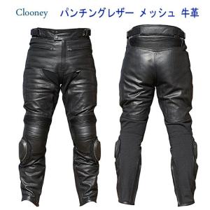 Clooney P04 バイク用 牛革 レザーパンツ 本革 革パンツ メンズ 防寒