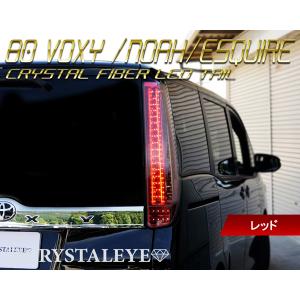 ヴァレンティ（VALENTI） TT80NVU-SB-2 ジュエルLEDテールランプ