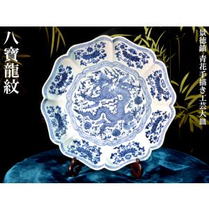 景徳鎮 青花手描大皿「吉祥鳳凰紋」（大） : 中国貿易公司ctc