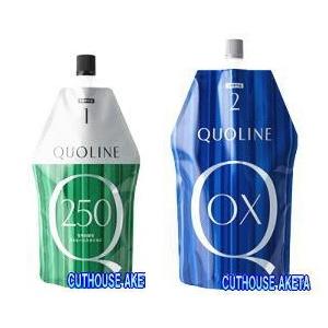 アリミノ「クオライン」縮毛矯正ストレートパーマ剤・お買い得1剤・2剤