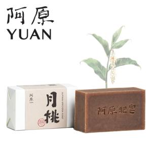 洗顔 無添加 石けん 阿原 YUAN ヨモギ ソープ 艾草 115g 石鹸 ユアン
