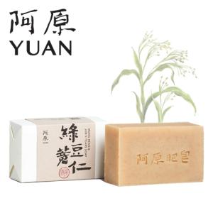洗顔 お試し 阿原 YUAN 新 ユアン ソープ ミニサイズ 15g 石けん 3点