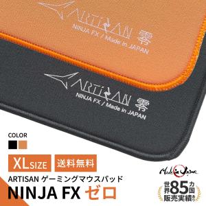 ゲーミングマウスパッド ARTISAN NINJA FX 99式 (Lサイズ) アーチサン
