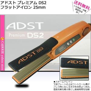 アドスト プレミアム ワイド DS ストレートヘアアイロン FDS-W37