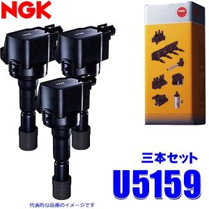 NGK U5280 日本特殊陶業 イグニッションコイル ストックNo.48916