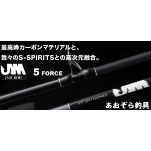 SEAFLOORCONTROL（シーフロアコントロール） JAMロッド 3FORCE ジャム