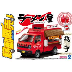 青島文化教材社 アオシマ 1/24 移動販売 No.9 牛丼屋さん プラモデル