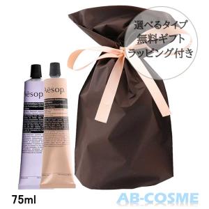 Aesop（イソップ） ギフトセット ハンドクリーム ハンドソープ ボディ