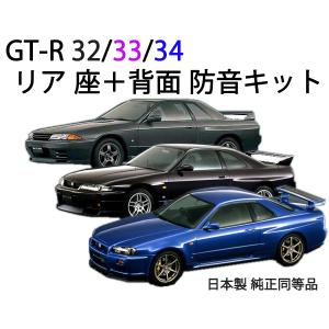 GT-R メール便可 日産純正 NISSAN SKYLINE R32 GTR スカイライン BNR32