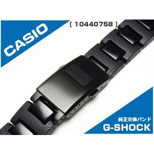 G-SHOCK カシオ [CASIO] [新品][純正品] GW-B5600BC用フライト