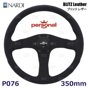 NARDI Personalパーソナルステアリング(NEO GRINTAネオ グリンタ