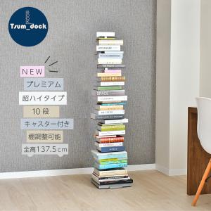 オークス（AUX） ブックタワー ハイタイプ 日本製 ダーク 本棚 ラック