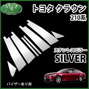 トヨタ クラウン ポップアップフードキャンセラー AWS210 AWS211