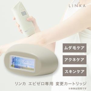 ケノン（ke-non） 家庭用脱毛器ケノン エクストララージカートリッジ