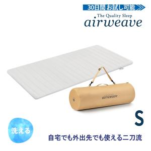 エアウィーヴ（airweave） ポータブル 02 ダブル マットレス 高反発