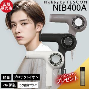 Nobby＋ ノビー ND540A プロテクトイオン ヘアードライヤー ホワイト