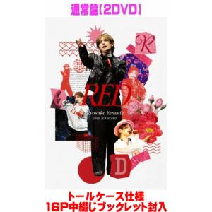 山田涼介／Ryosuke Yamada LIVE TOUR 2025 RED【通常盤・初回プレス