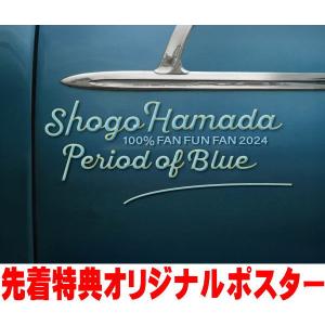 浜田省吾／100％ FAN FUN 2024 青の時間《完全生産限定盤》 (初回限定
