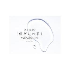 乃木坂46 / My respect【初回生産限定盤＜Type-C＞】(2CD+Blu-ray