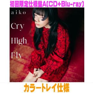 新品】 Cry High Fly 通常盤 CD aiko 佐賀/ : 赤い熊さんYahoo!店
