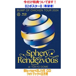 BUMP OF CHICKEN TOUR 2024 Sphery Rendezvous at TOKYO DOME [Blu-ray
