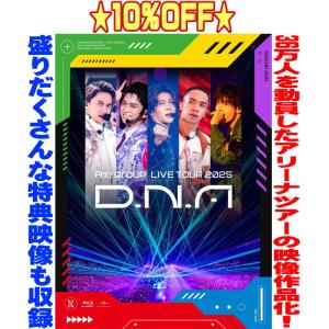 枚数限定][限定版]Aぇ! group LIVE TOUR 2025 D.N.A(初回盤)【DVD】/A