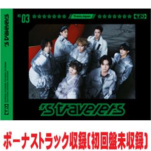 新品】 【3形態Blu-ray付セット】's travelers (初回T盤+初回J盤+通常