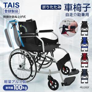 MATSUNAGA（マツナガ） 車椅子 軽量 標準 介助式 車いす AR-311 低床