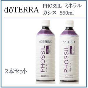 doTERRA（ドテラ） ミネラル プルーン 550ml : MONO MARKET - 通販