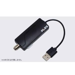 プレクス 地上デジタル BS CS対応 TVチューナー PX-W3U4 PLEX 外付型