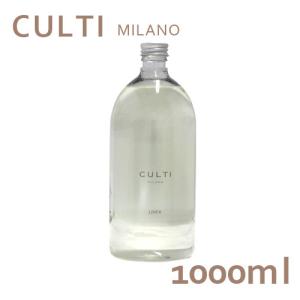 CULTI 『並行輸入品』クルティ ディフューザー リフィル 1000mL