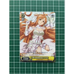 ☆ヴァイスシュヴァルツ ソードアート・オンライン アリシゼーション