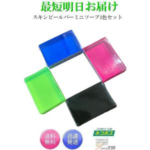 IPS コスメティックス コンディショニングバー 洗顔石鹸 120g P.P.3 箱