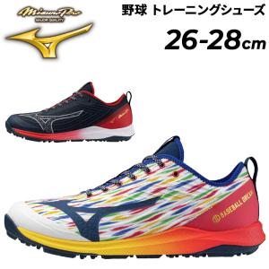 MIZUNO（ミズノ） クッションレボプロ トレーナー CR 野球 ソフト