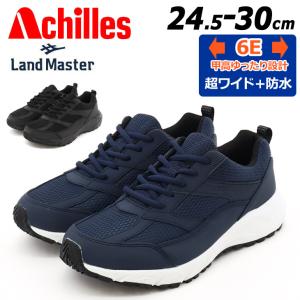 アキレス（achilles） ランドマスター 防水シューズ スニーカー メンズ
