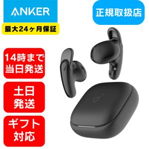 Anker（アンカー） 完全ワイヤレスイヤホン 【ギフト 対応】Anker