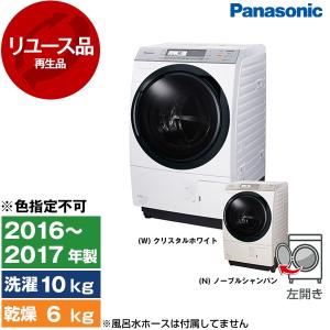 リユース アウトレット保証セット PANASONIC NA-VX9800L ななめドラム