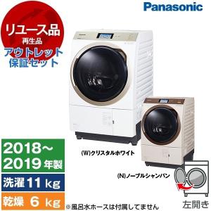Panasonic（パナソニック） リユース PANASONIC NA-VX9800L VXシリーズ