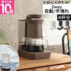 デロンギ（DeLonghi） アクティブ シリーズ ドリップコーヒーメーカー