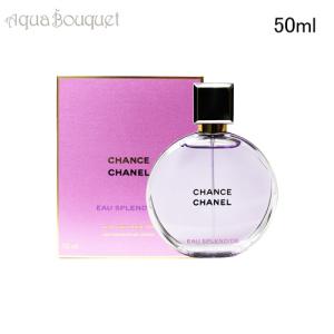 CHANEL（シャネル） チャンス オータンドゥル オードトワレ 150ml 香水